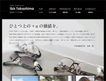 Tablet Screenshot of ibis-takashima.co.jp